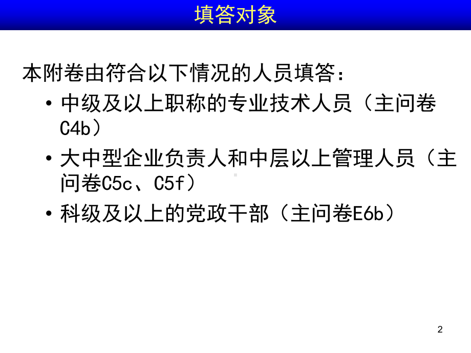 传统农村青春期家庭教育的社会性别分析GenderAnaly课件.ppt_第2页