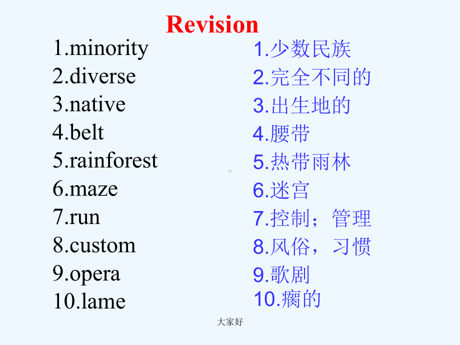 外研选修七module5课本同步-课件.ppt--（课件中不含音视频）_第3页