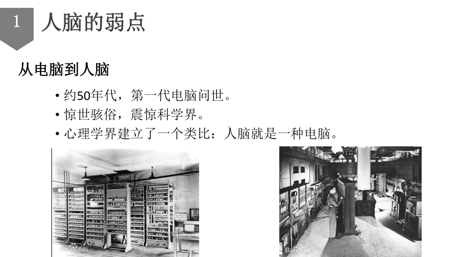 可视化思维工具课件.ppt_第3页