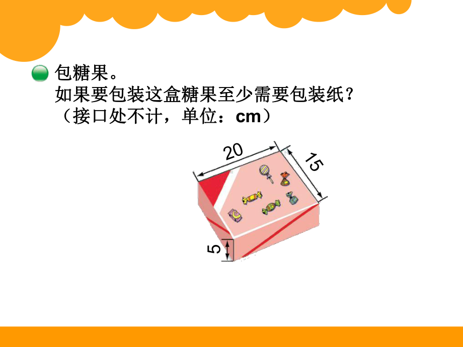 包装的学问(定)课件.ppt_第3页