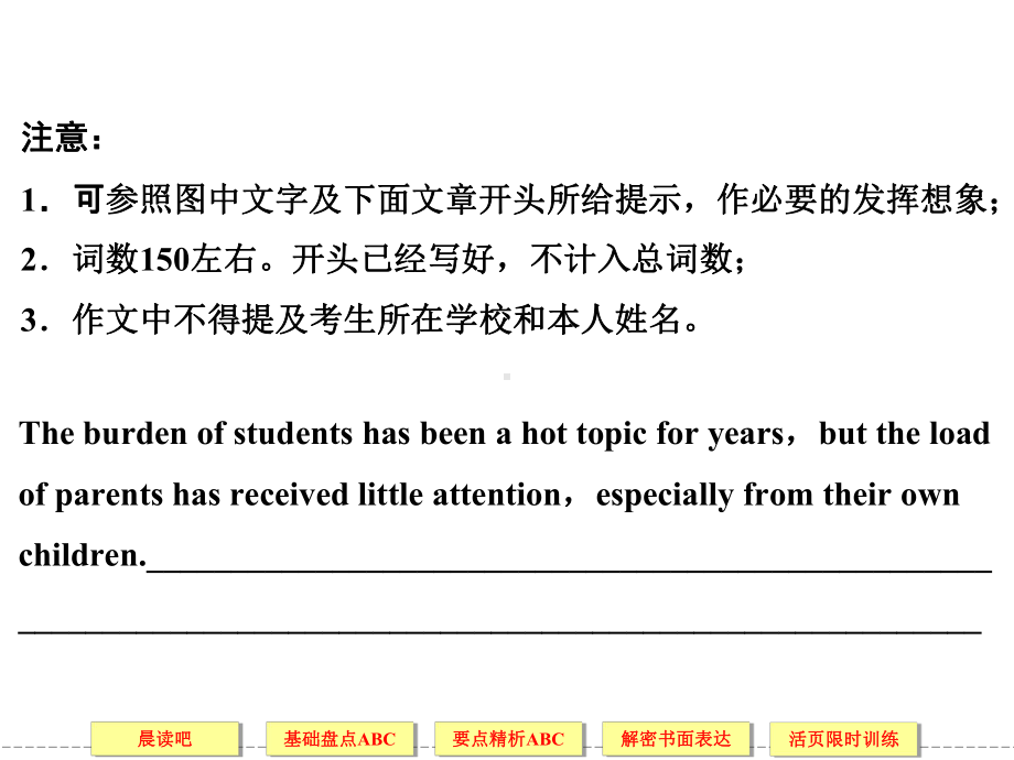 外研社高中英语必修四单元3各知识点课件.ppt_第3页