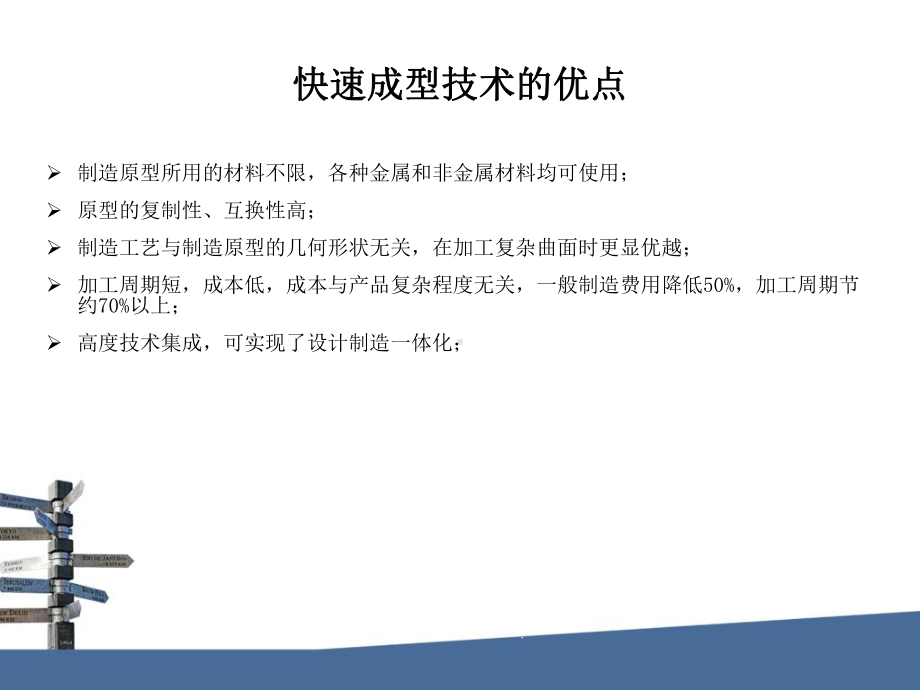 三维打印成型课件.ppt_第3页