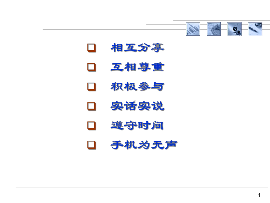 大客户开发与管理课件.ppt_第2页