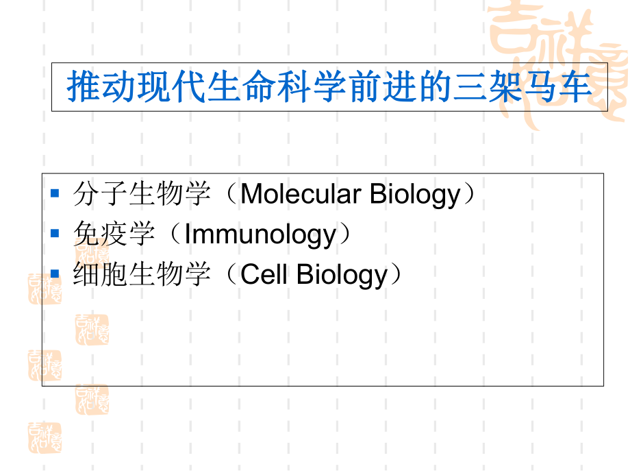 医学-免疫学-PP课件.ppt_第3页