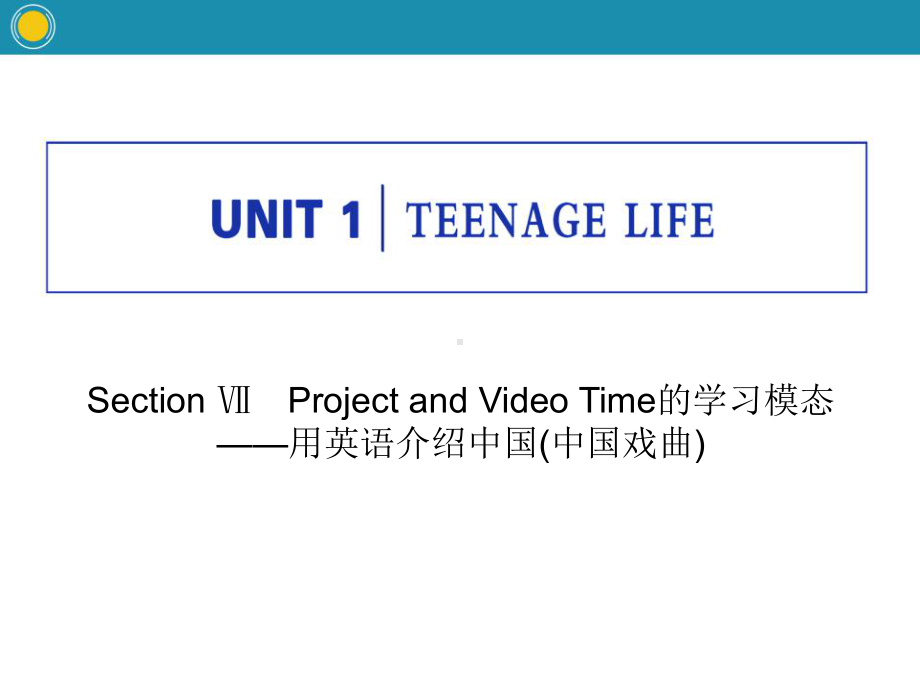 《Teenage-Life》Project-and-Video-Time的学习模态课件.pptx_第1页