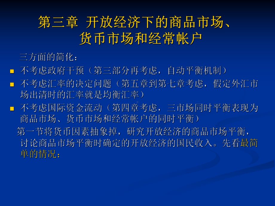 在前面的学习中-课件.ppt_第2页