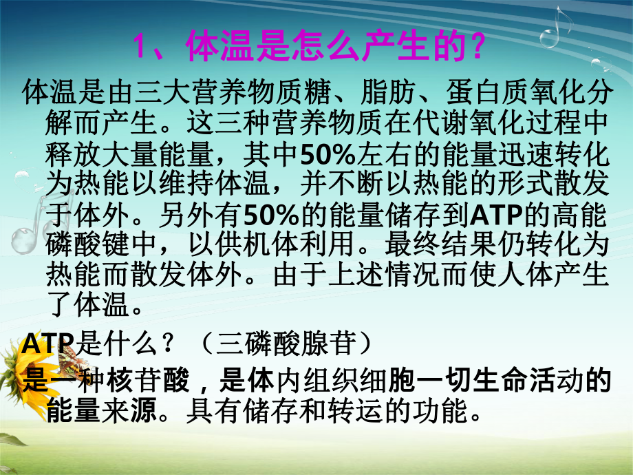 发热的处置和用药原则概要课件.ppt_第3页