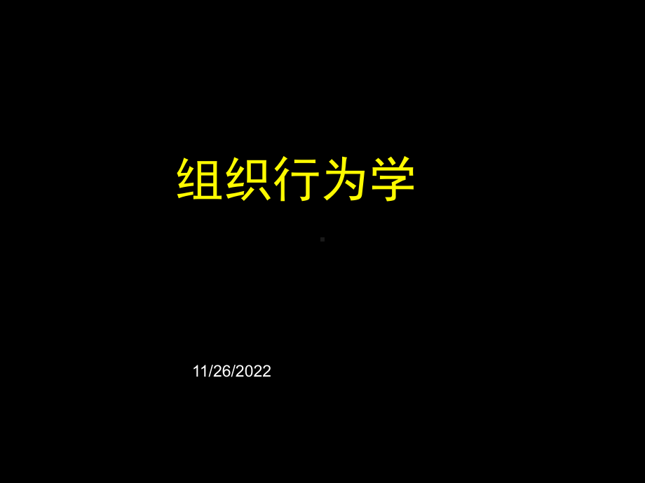 动机与激励课件.ppt_第1页