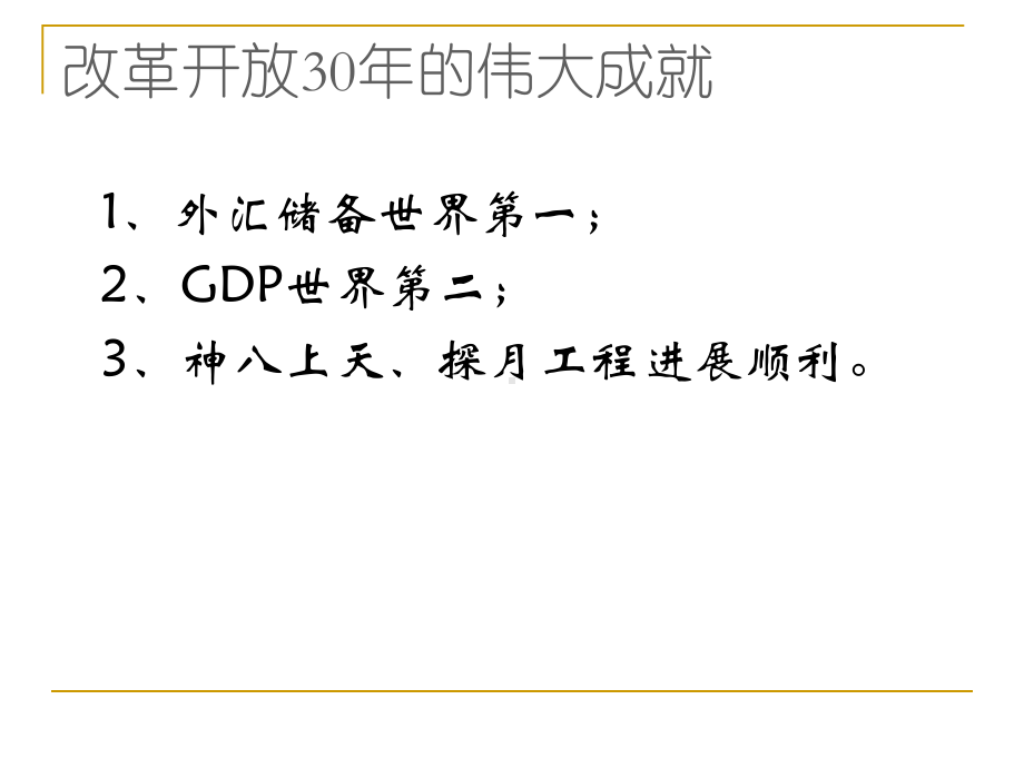 塑造阳光心态-带着好心情享受人生课件.ppt_第2页