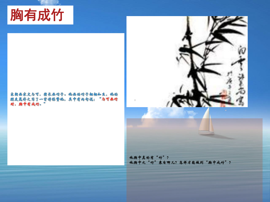 哲学与人生-第三课-自觉能动与自强不息课件.ppt_第3页