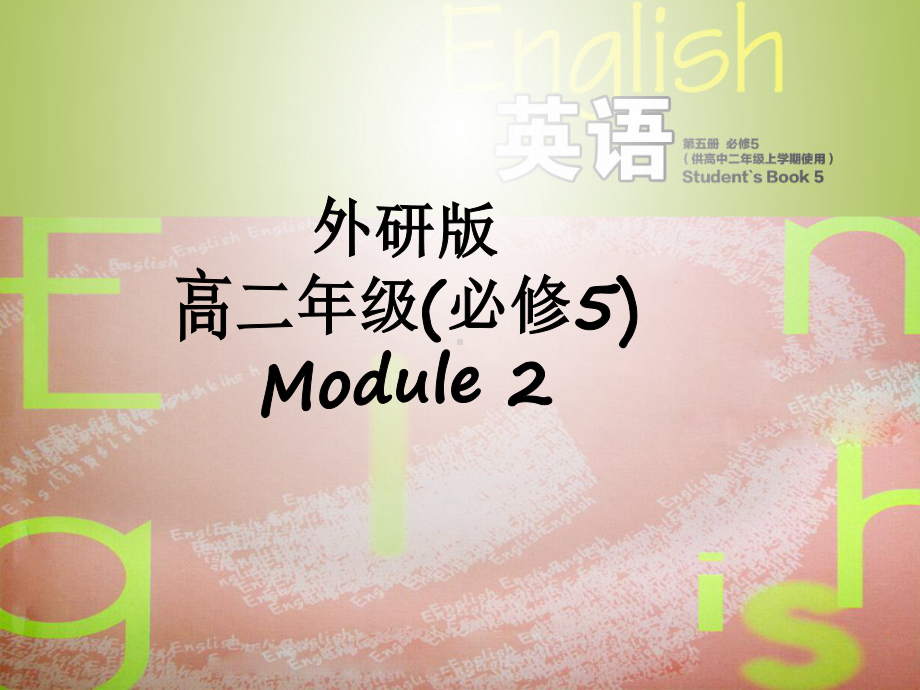 外研版英语必修5单元课件：Module-2-A-Job-Worth-Doing.pptx--（课件中不含音视频）--（课件中不含音视频）_第1页