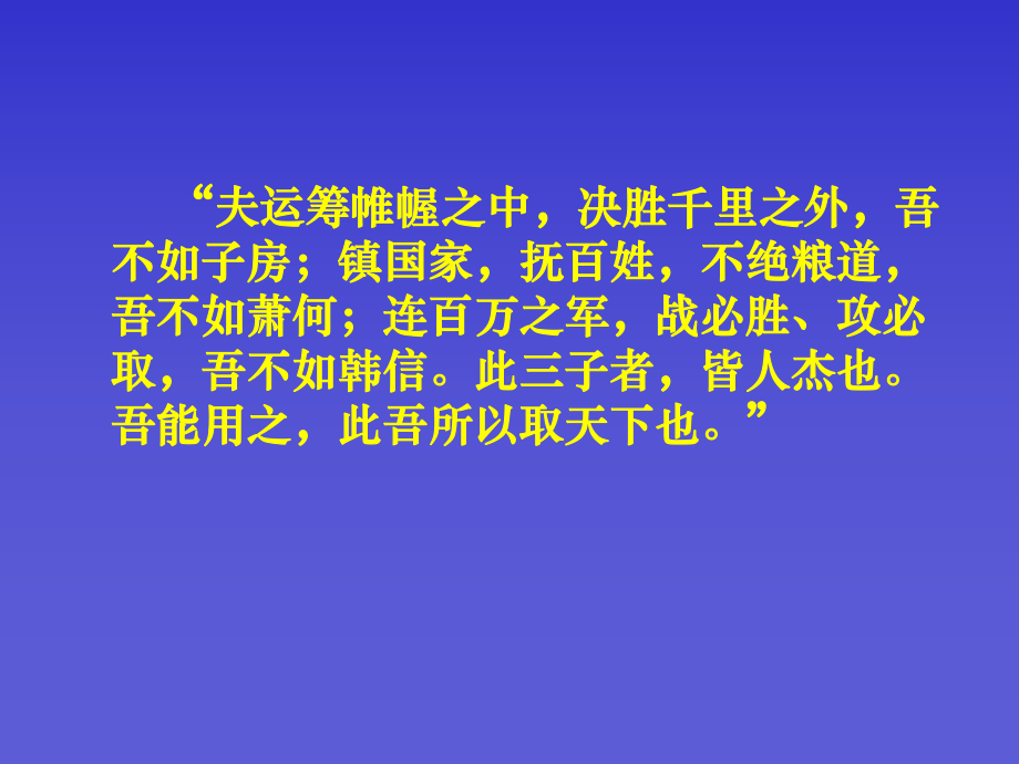 企业班组管理课件.ppt_第3页