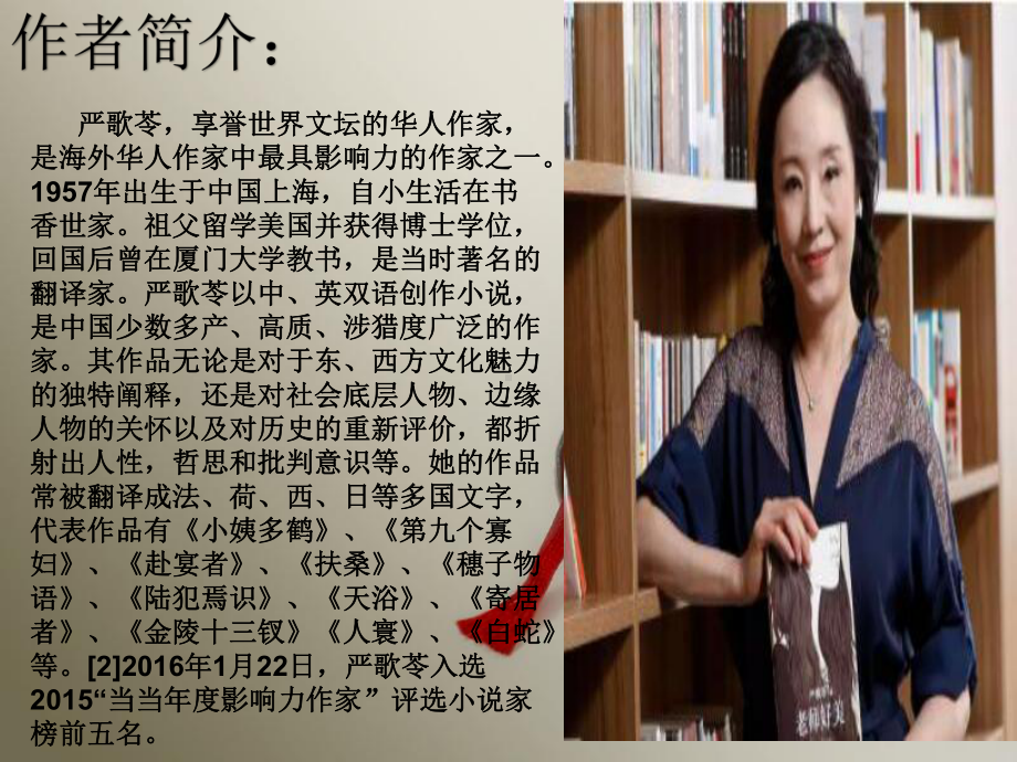 《芳华》读书交流会牛晓华课件.ppt_第2页