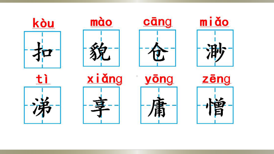 （新教材）部编版语文手指优秀课件1.pptx_第3页