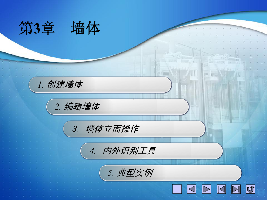 天正课件003课件.ppt_第2页