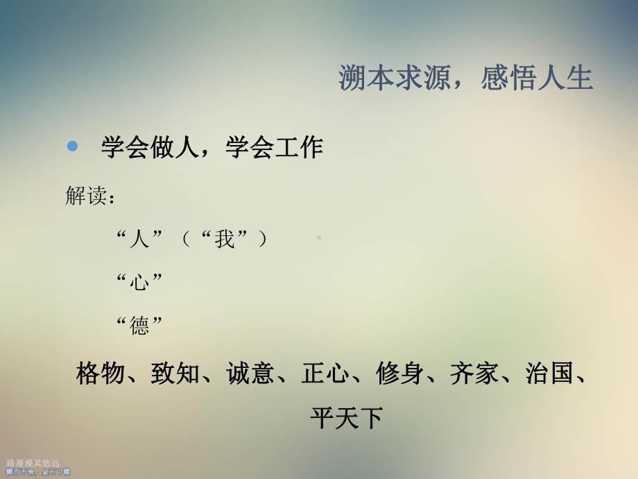 员工意识培训课件.ppt_第3页