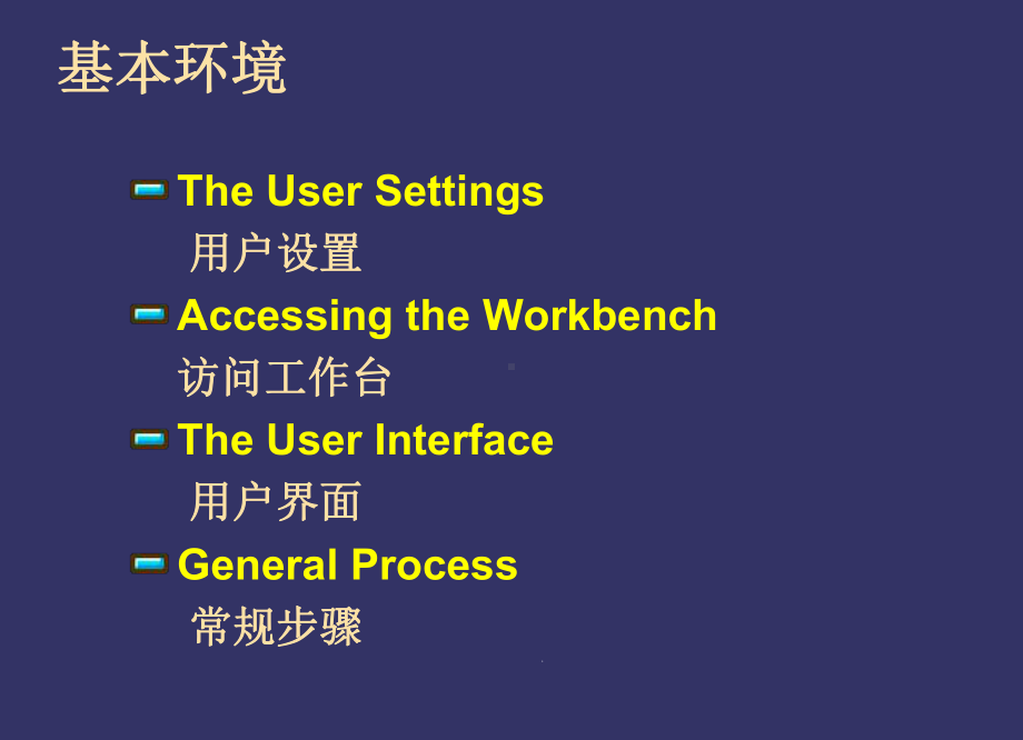 三维标注-课件.ppt_第3页