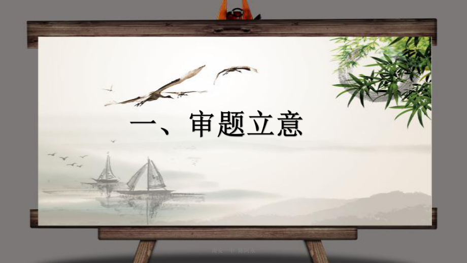 “维护全球生命共同体”新材料作文讲评课件.pptx_第2页