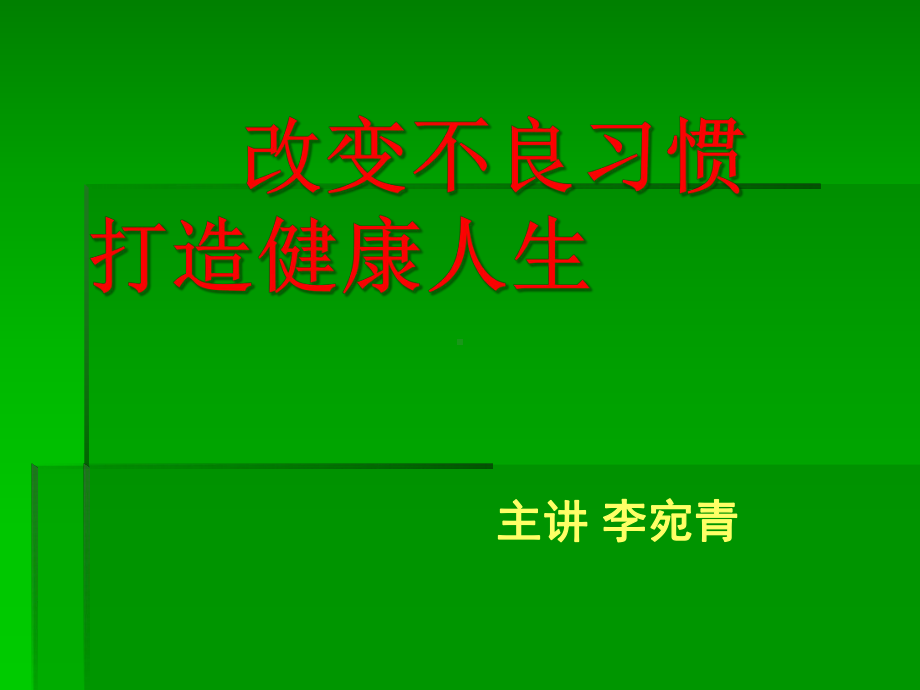 健康产业及营养师行业发展趋势解析课件.ppt_第2页