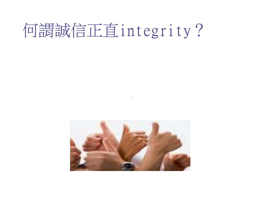 传承你的生命课件.ppt_第3页