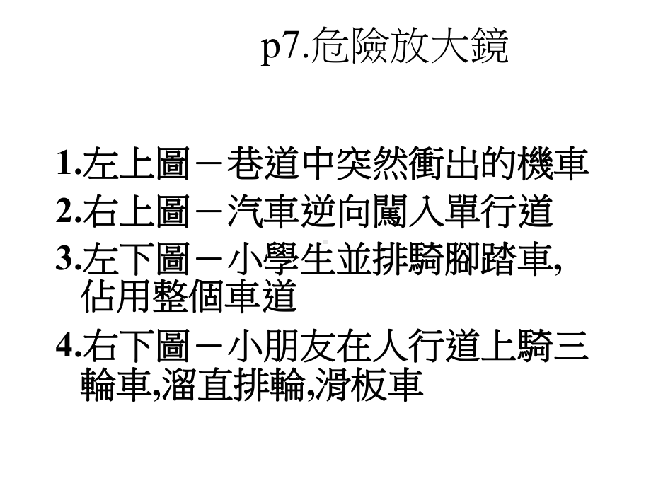 P6社区小导游[下面的题目]课件.ppt_第2页