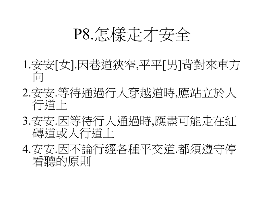 P6社区小导游[下面的题目]课件.ppt_第3页