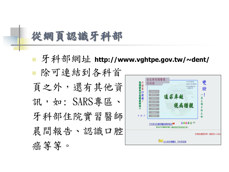 口腔颚面外科简介解读课件.ppt_第2页