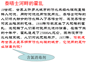 从海水中获得的化学物质禄气的生产原理课件.ppt