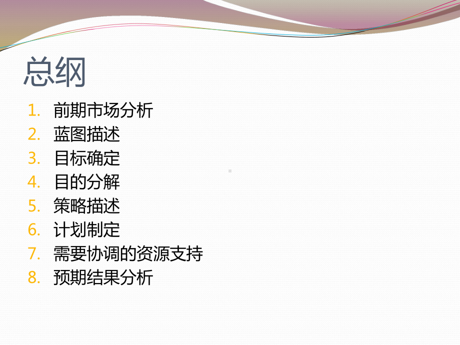 养牛场投资项目计划书课件.ppt_第2页