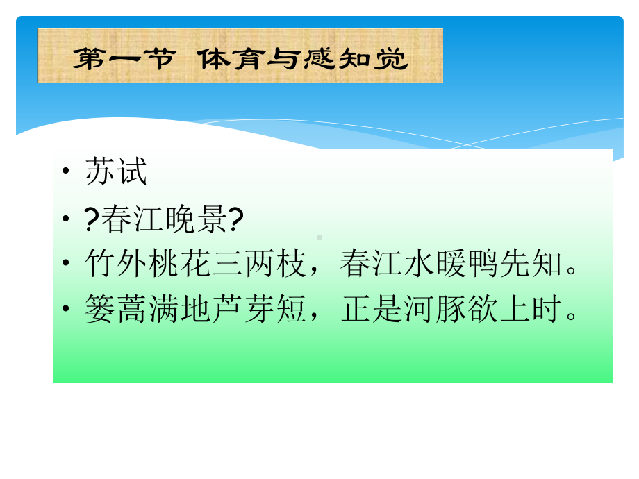 体育心理学课件.ppt_第3页