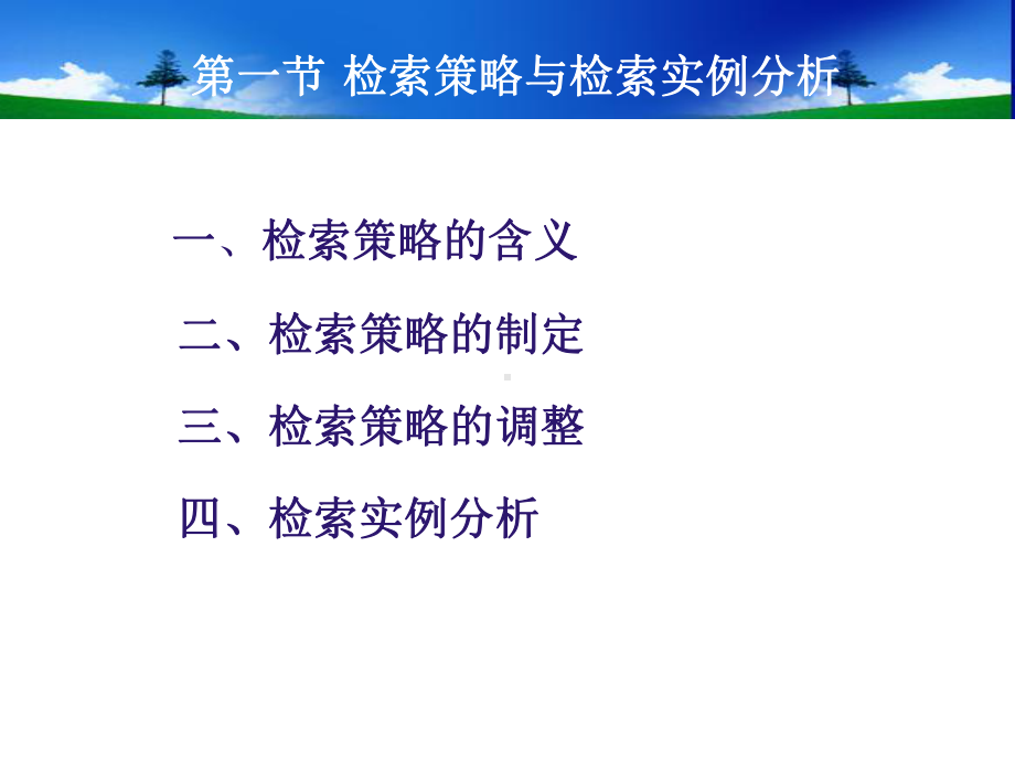 医学信息处理概要课件.ppt_第2页