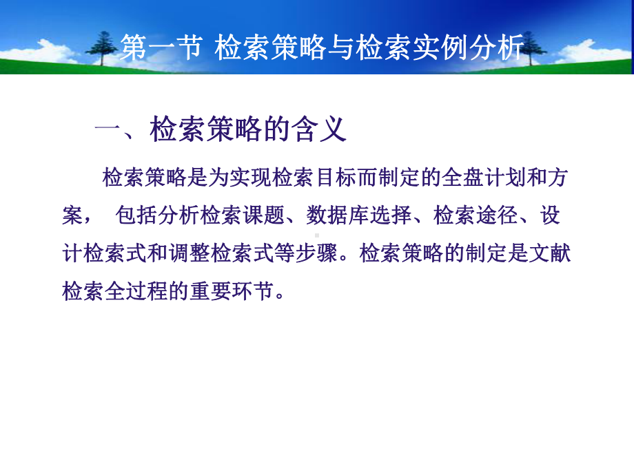 医学信息处理概要课件.ppt_第3页