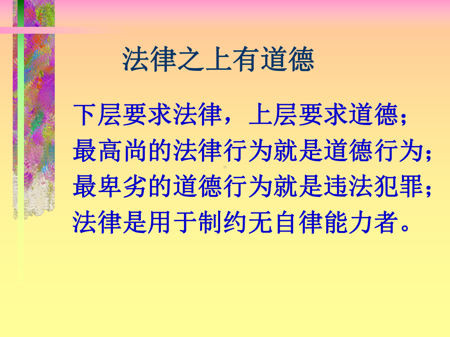 医学信息学论文：广东病历书写规范(详细)课件.ppt_第3页