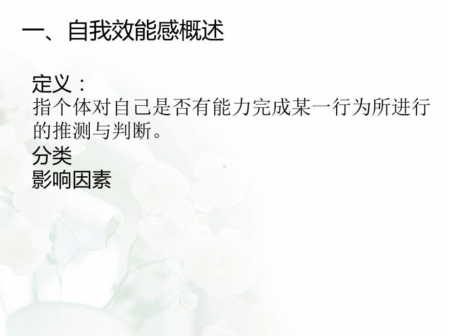 专题七-提升自信讲义课件.ppt_第3页