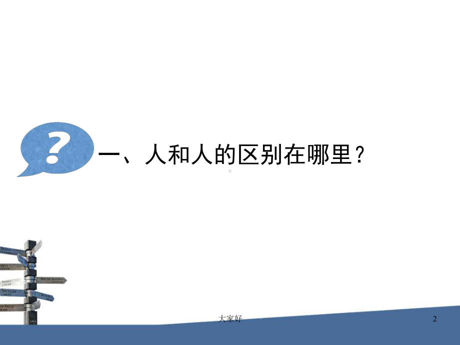 《管理的实践》课件.ppt_第2页