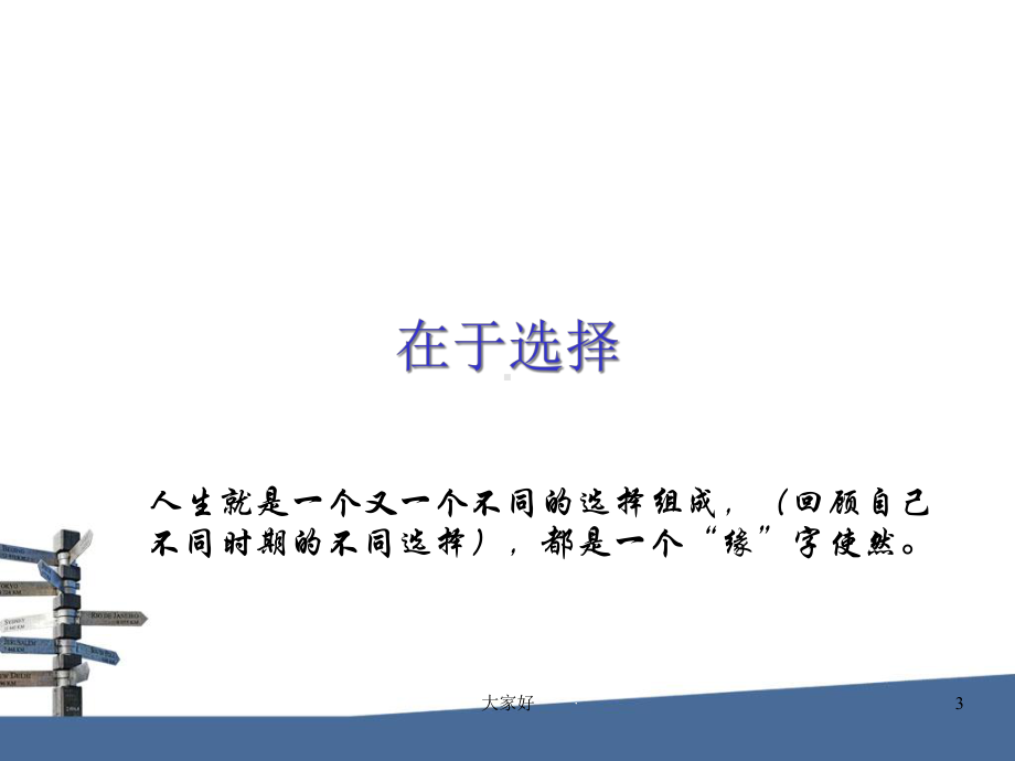 《管理的实践》课件.ppt_第3页