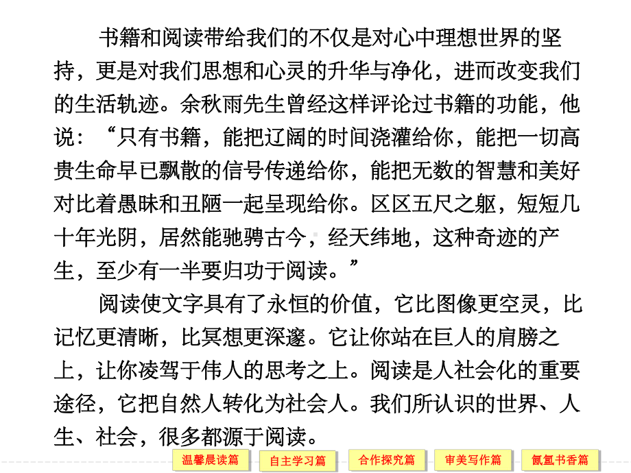 《出辞气远鄙倍》课件.ppt_第2页