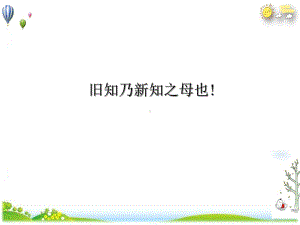 《平行四边形》小学数学优质课件人教版4.ppt