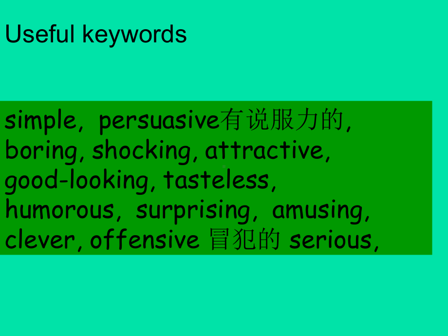 北师大英语必修4unit-11Lesson-3-The-advertising-game-(共24张课件.ppt--（课件中不含音视频）_第3页