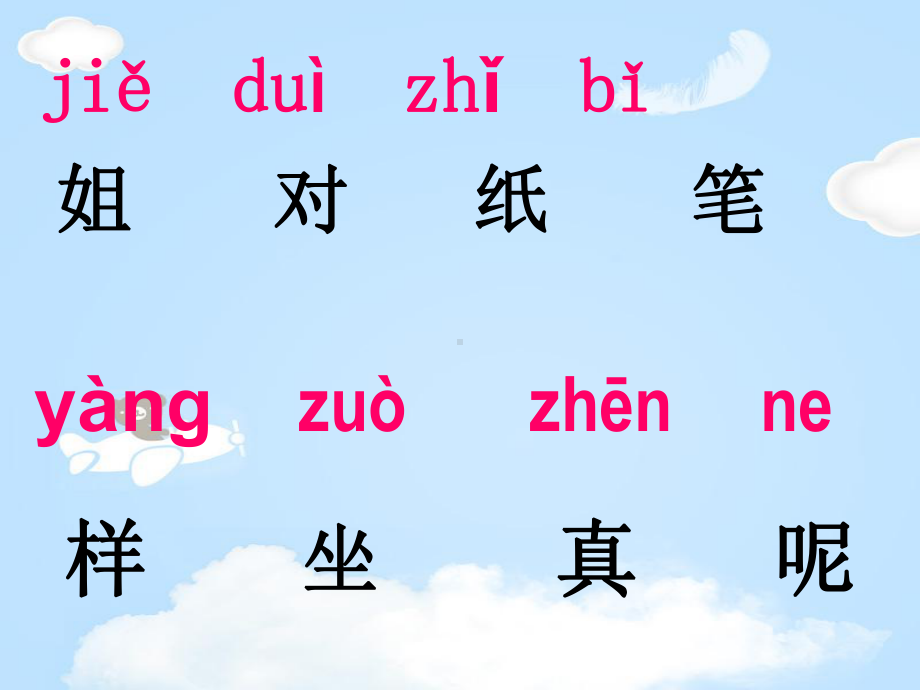 《丁一小写字》课件.pptx_第3页