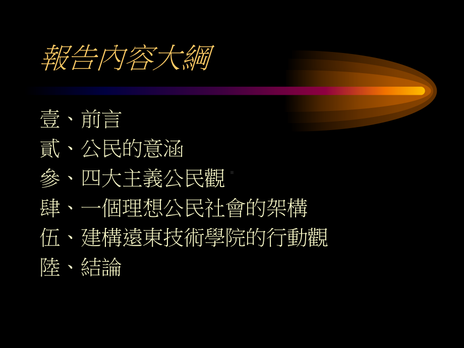 公民意识-(-sense-of-citizenship)的实践课件.ppt_第2页