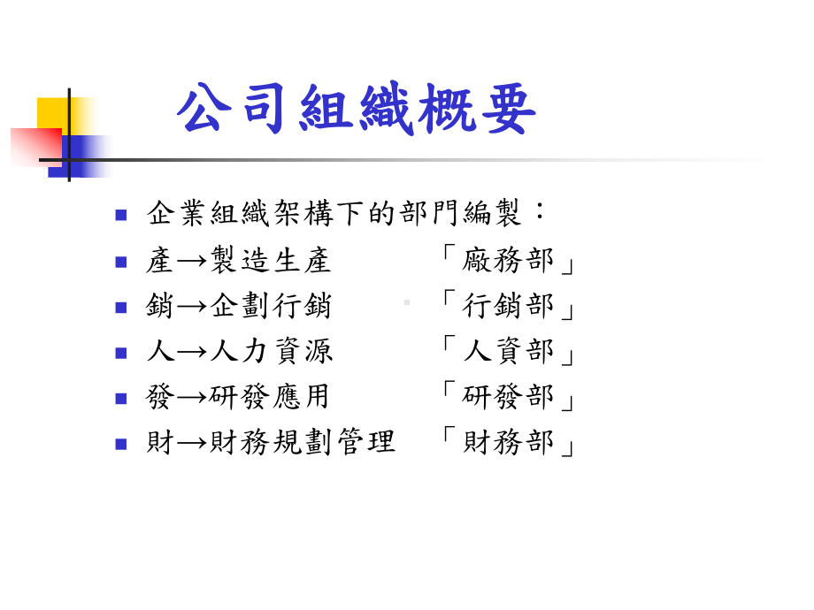 化妆品从业人材具备的课件.ppt_第2页