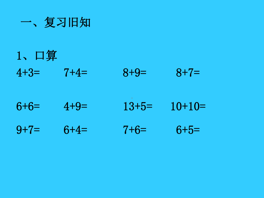 三位数的一次进位和不进位加法课件.ppt_第2页