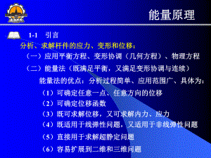 力学竞赛辅导1课件.ppt