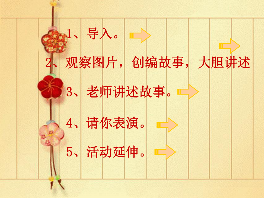 《小熊图书馆》课件.ppt_第3页