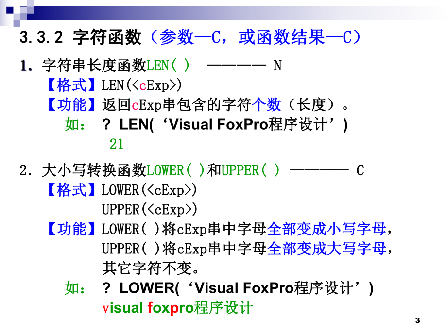 《数据与数据运算》课件.ppt_第3页