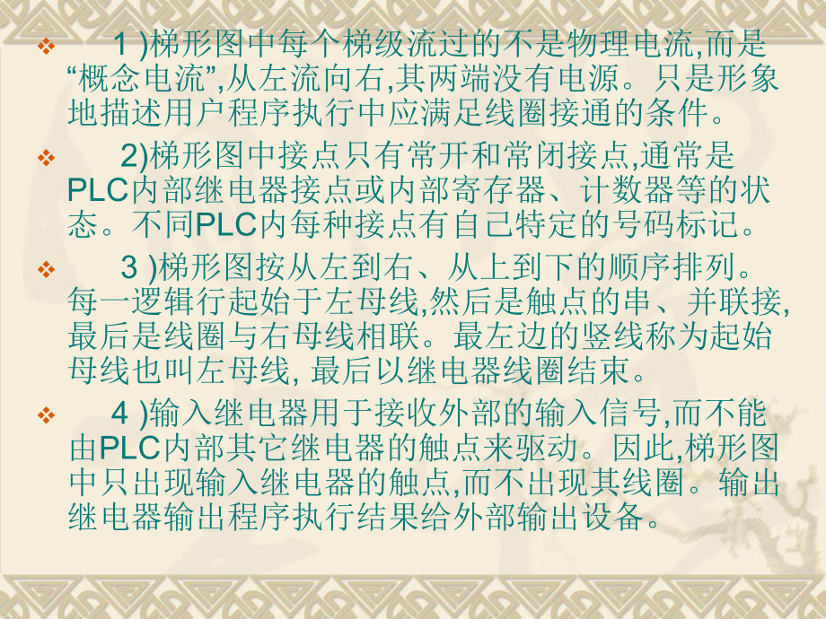 三菱FXN系列PLC的基本指令及编程课件.ppt_第3页