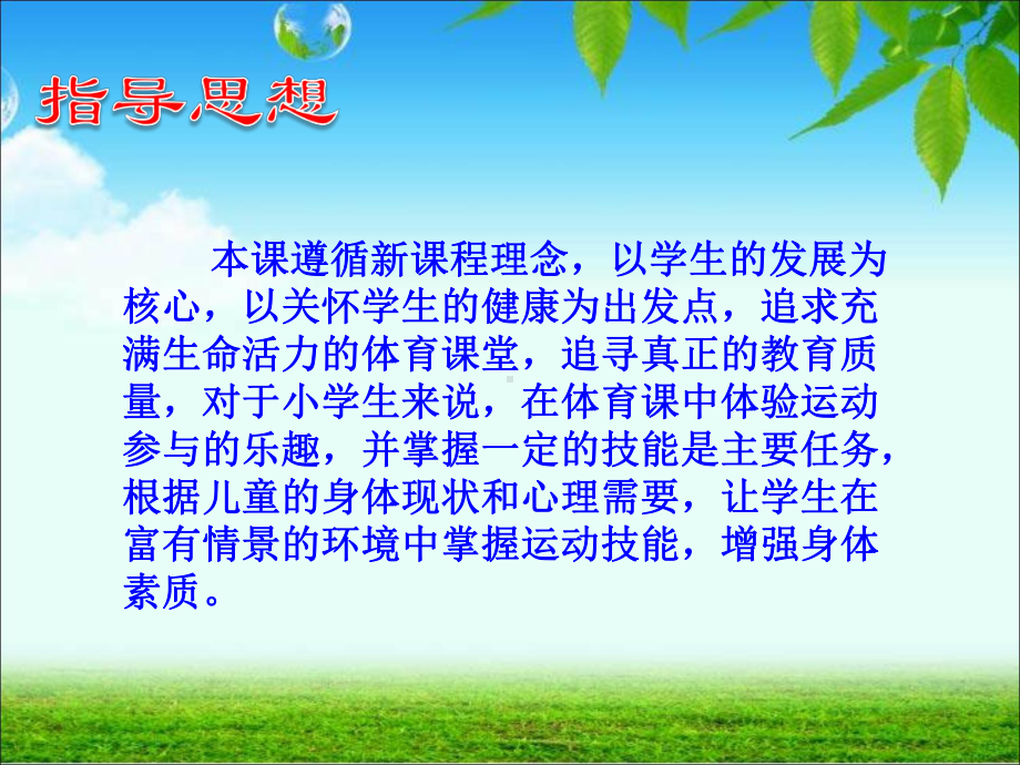 双手前抛实心球设计分解课件.ppt_第3页