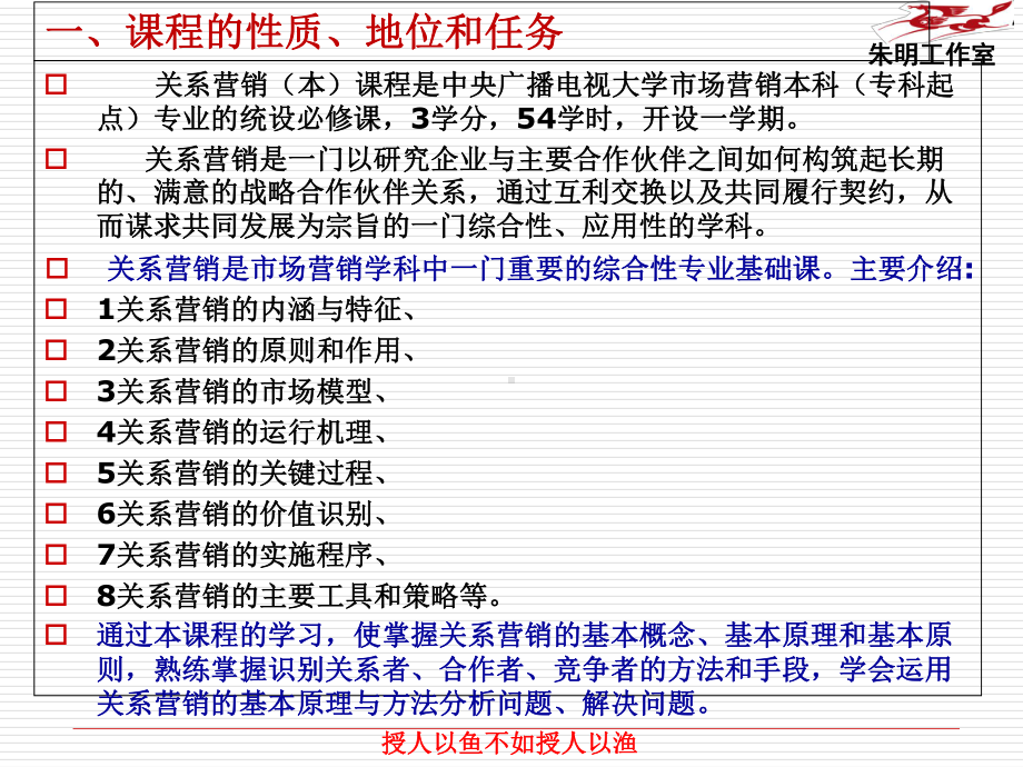 关系营销主页--副本课件.ppt_第3页