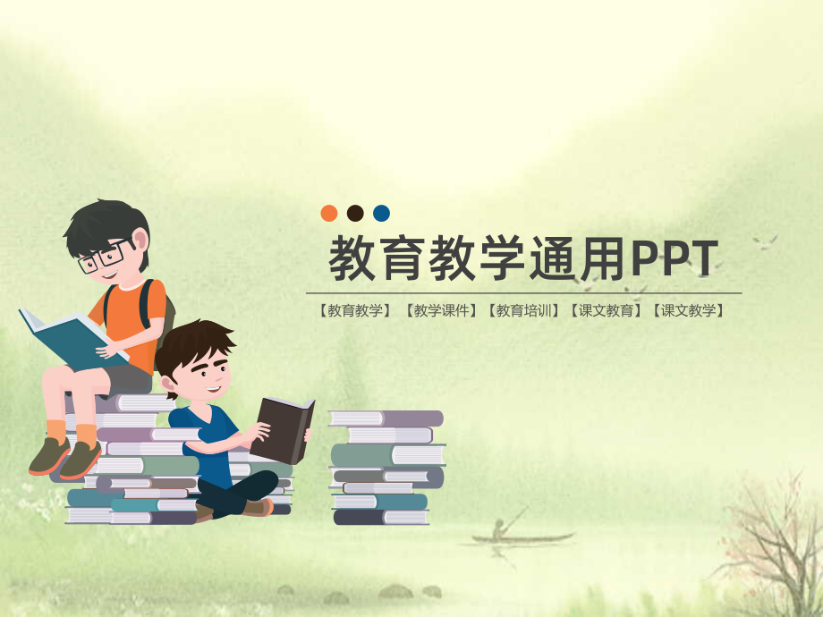 （教育教学）蜀相课件.ppt_第1页